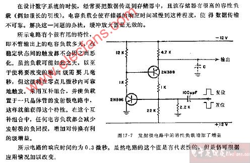 电容<b class='flag-5'>负载</b>不失控的<b class='flag-5'>触发</b>器<b class='flag-5'>电路图</b>