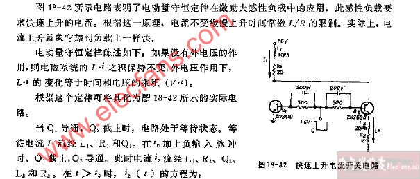 快速上升電流開關電路圖