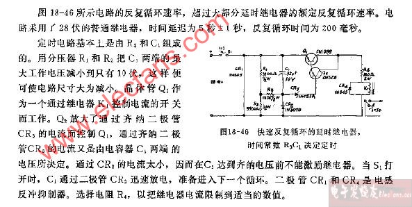 快速反复循环的延时继电器电路图