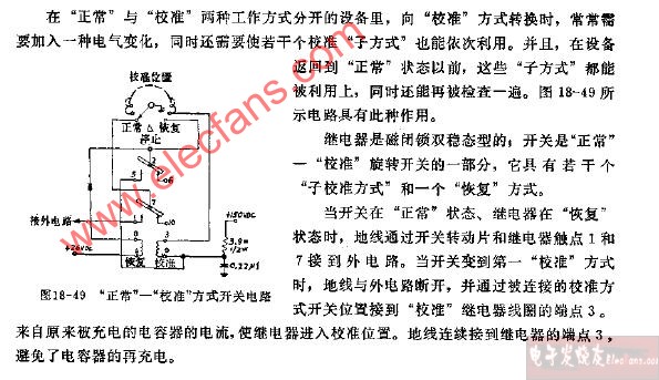 兩種工作方式的開關電路圖