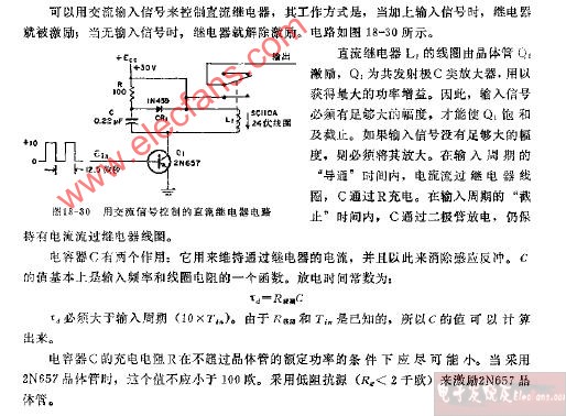 用交流工作的直流繼電器電路圖