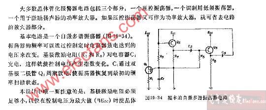 <b class='flag-5'>簡(jiǎn)單</b>的<b class='flag-5'>報(bào)警</b>器<b class='flag-5'>電路圖</b>