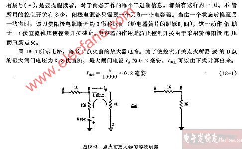 供光電讀出器用的不用放大器的可控硅開關2電路圖