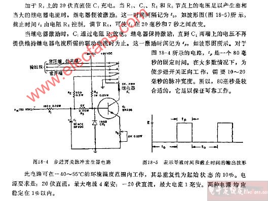 步進開關脈沖發生器電路圖