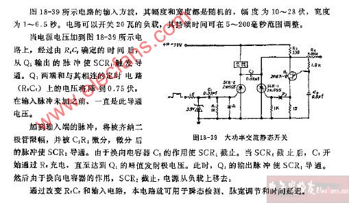 大功率单稳态多谐振荡器电路图