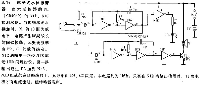 電子式水位報(bào)警器電路