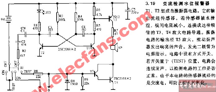 交流檢測水位報警器電路