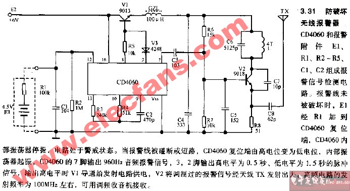 防破壞無線報警器電路