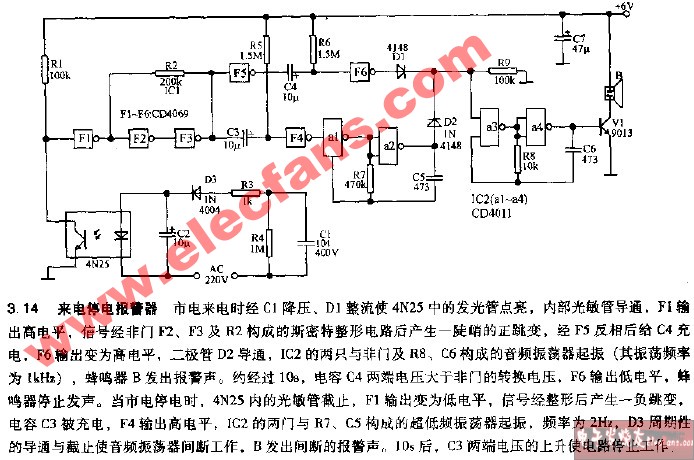 來電停電報(bào)警器電路