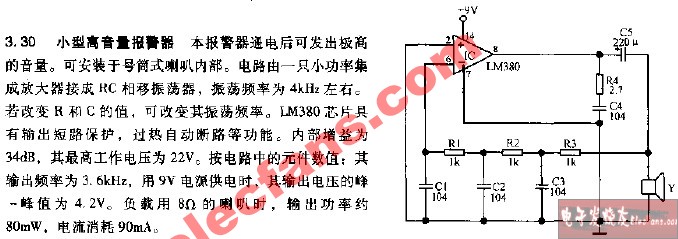 小型離音量報警器電路