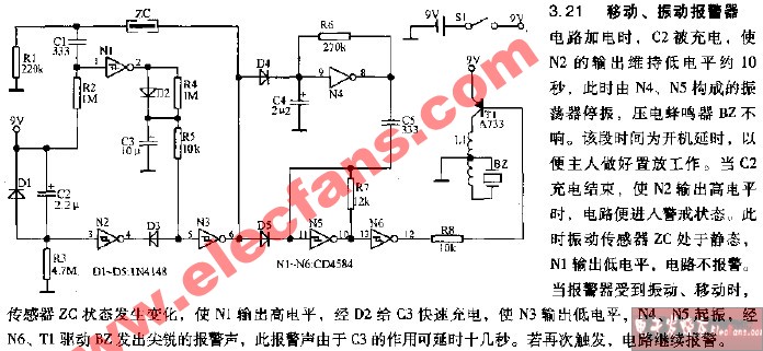 移動，振動報警器電路