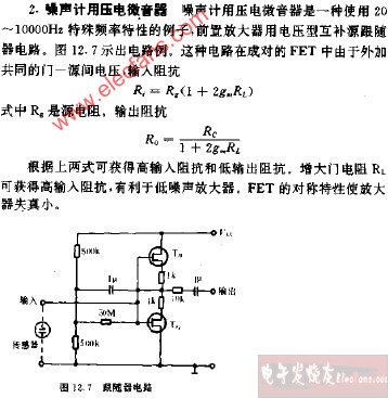 <b class='flag-5'>跟隨</b>器<b class='flag-5'>電路圖</b>