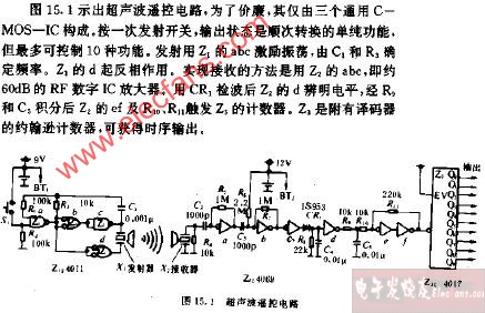 <b class='flag-5'>超声波</b><b class='flag-5'>遥控</b><b class='flag-5'>电路图</b>