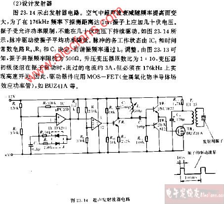 <b class='flag-5'>超聲波</b><b class='flag-5'>發(fā)射</b><b class='flag-5'>波</b>器電路圖