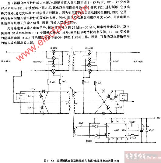 变压器耦合型双极性输入电压 电流隔离放大器电路图