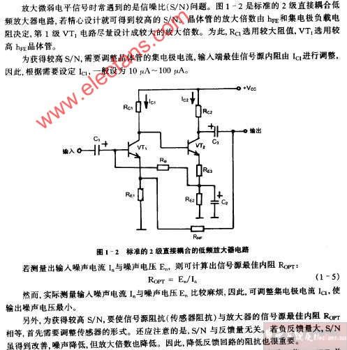 标准的2级直接耦合的<b class='flag-5'>低频放大器</b>电路图