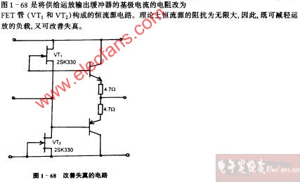 改善<b class='flag-5'>失真的</b><b class='flag-5'>电路</b>图