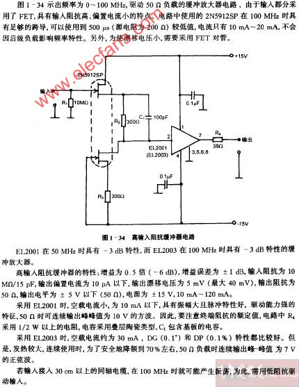 高输入<b class='flag-5'>阻抗</b><b class='flag-5'>缓冲</b>器<b class='flag-5'>电路</b>图