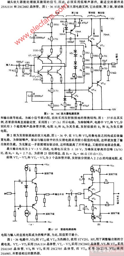 前级<b class='flag-5'>电路</b><b class='flag-5'>结构</b><b class='flag-5'>电路</b>图