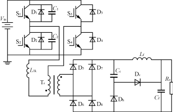 <b>移</b><b>相</b><b>全</b><b>桥</b>ZVZCS <b>DC</b>/<b>DC</b><b>变换器</b>综述