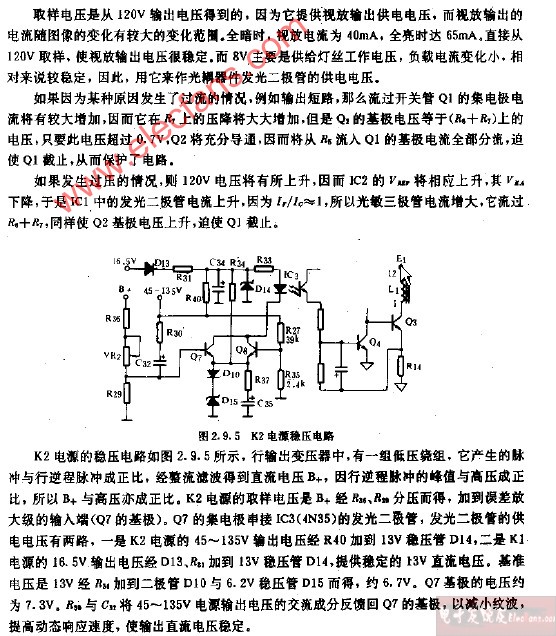 K2电源稳压电路图