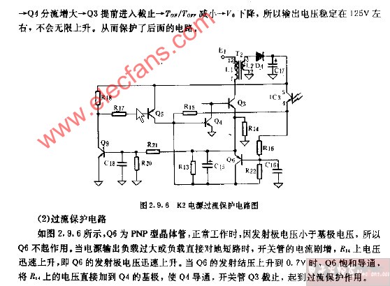 K2<b class='flag-5'>電源</b><b class='flag-5'>過</b><b class='flag-5'>流</b><b class='flag-5'>保護</b>電路圖