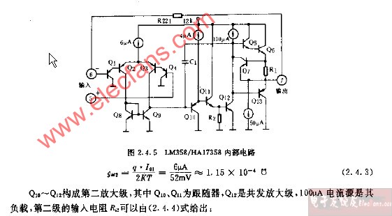 LM352 HA17349内部电路图