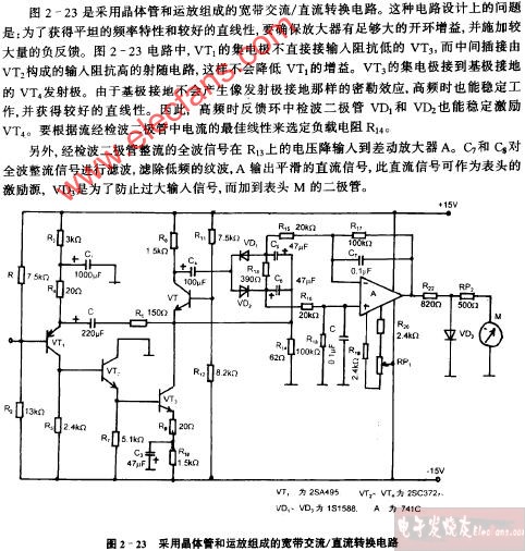 <b class='flag-5'>采用</b>晶体管和运放组成的宽带、<b class='flag-5'>直流转换</b><b class='flag-5'>电路图</b>