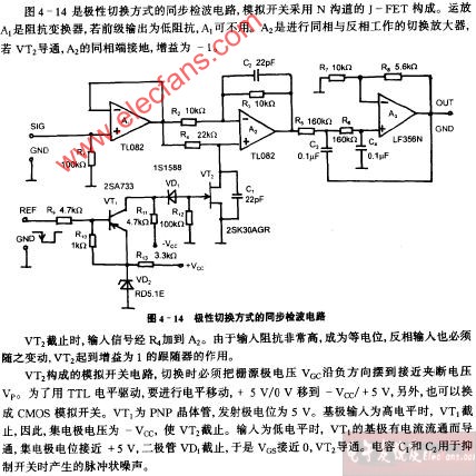 极性切换方式的同步<b class='flag-5'>检波</b><b class='flag-5'>电路图</b>