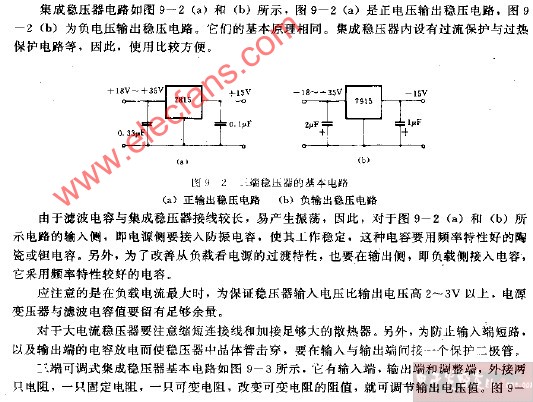 三<b class='flag-5'>端</b><b class='flag-5'>穩(wěn)壓器</b>的基本<b class='flag-5'>電路圖</b>