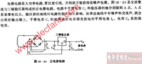 <b class='flag-5'>正电源</b>电路图