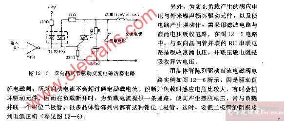 双向晶闸管驱动交流电磁活塞电路图