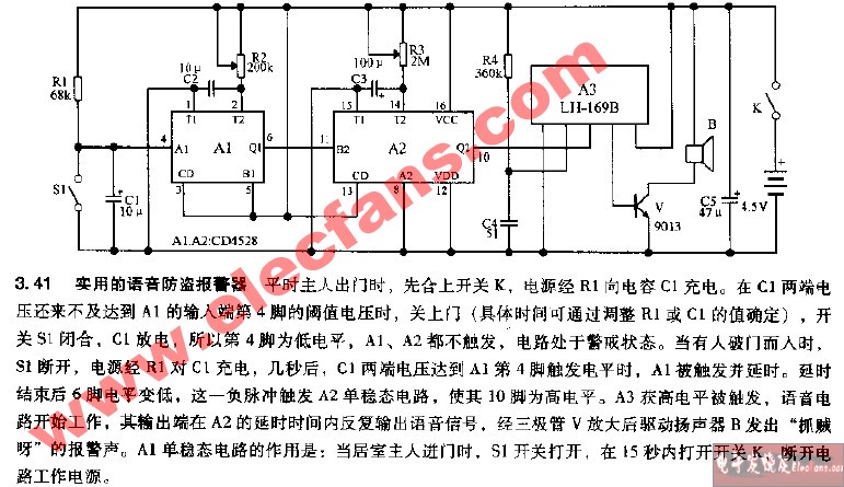 實用的語言防盜報警器電路