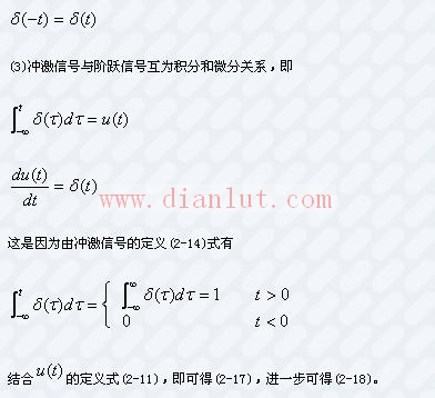 連續信號的時域描述