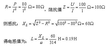 正弦<b>交流电路</b>的功率<b>计算</b>