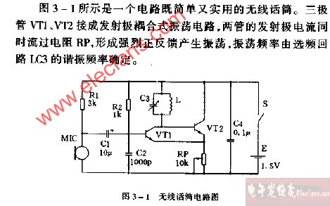 <b class='flag-5'>无线</b><b class='flag-5'>话筒</b><b class='flag-5'>电路</b>图