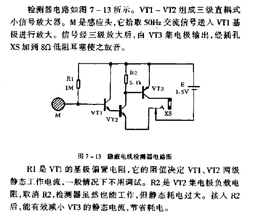 隱蔽<b class='flag-5'>電線</b><b class='flag-5'>檢測器</b><b class='flag-5'>電路圖</b>