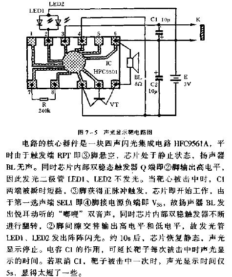 <b class='flag-5'>声光</b><b class='flag-5'>显示</b>靶<b class='flag-5'>电路图</b>