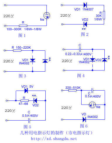 幾種用電<b class='flag-5'>指示燈</b>的<b class='flag-5'>制作</b>