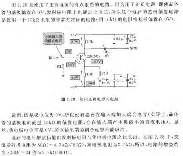 使用正<b class='flag-5'>負電源</b>的<b class='flag-5'>電路</b>圖