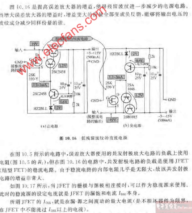 低残留波纹的直流电源电路图