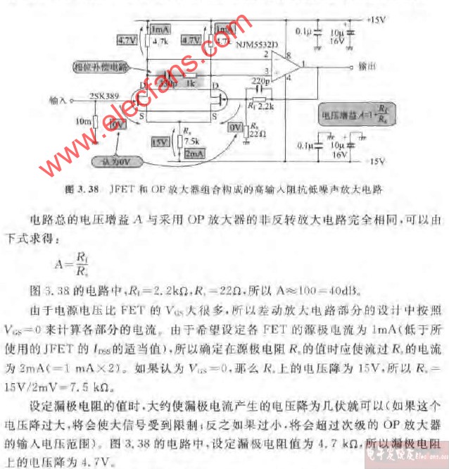 FET和OP放大器组合构成的高输入阻抗低噪音放大电路图