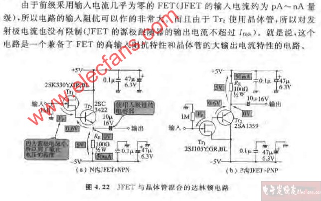 JFET与晶体管混合的达林顿电路图