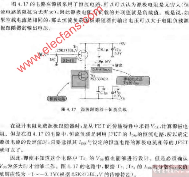 源极跟随器＋恒流负载电路图