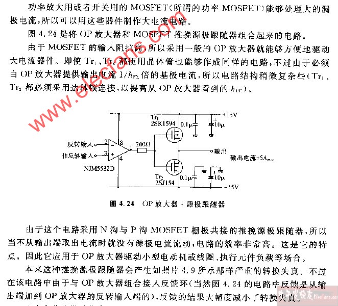 <b class='flag-5'>OP</b><b class='flag-5'>放大器</b>＋源極跟隨器<b class='flag-5'>電路圖</b>