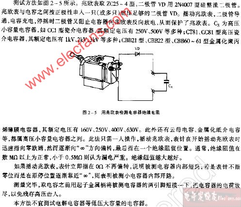 如何用兆欧表检测电容器绝缘电阻