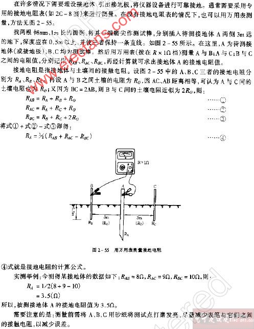 如何用万用表巧测接地电阻