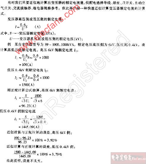 近似計算<b class='flag-5'>變壓器</b><b class='flag-5'>高低壓</b>電流