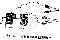 <b class='flag-5'>數字</b><b class='flag-5'>萬用表</b><b class='flag-5'>電容</b>插座的改進