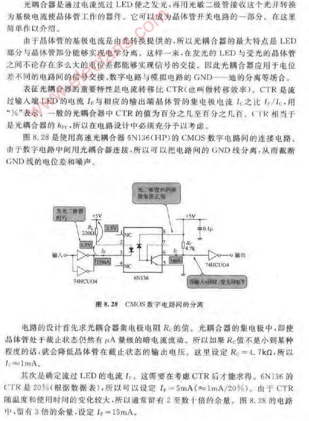 <b class='flag-5'>CMOS</b><b class='flag-5'>數字電路</b>間的分離<b class='flag-5'>電路</b>圖